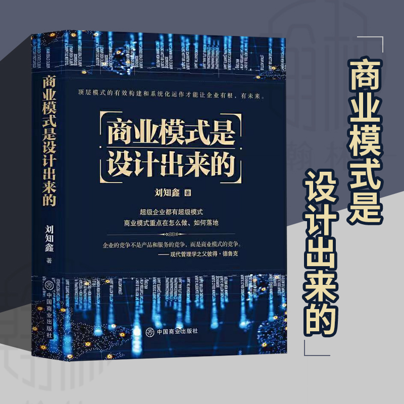 超评助手：从鸡贩到包子店，揭秘成功商业模式的致胜法则