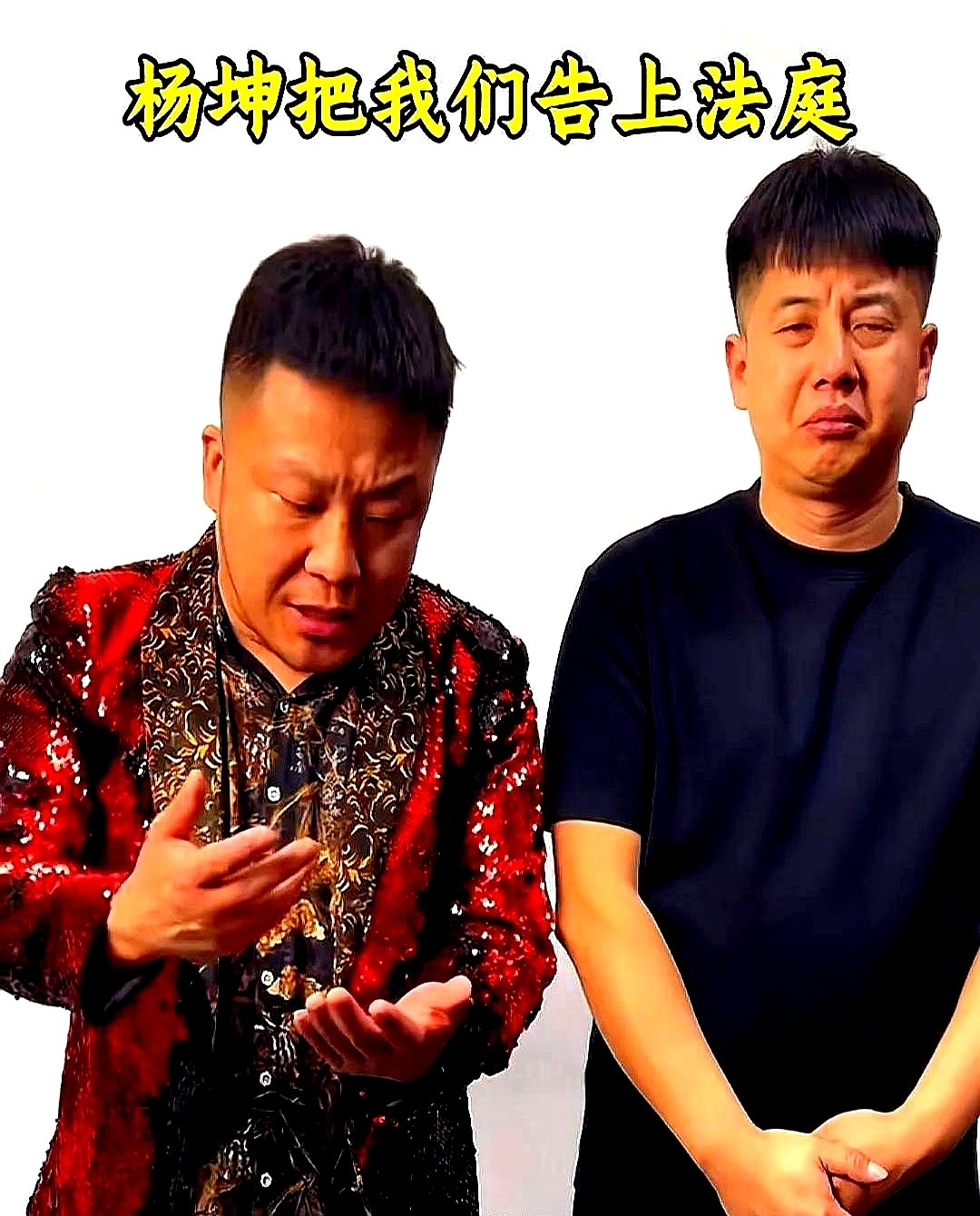 畅销助手：杨坤起诉四川芬达组合引发反向营销，负面事件如何助力品牌传播？