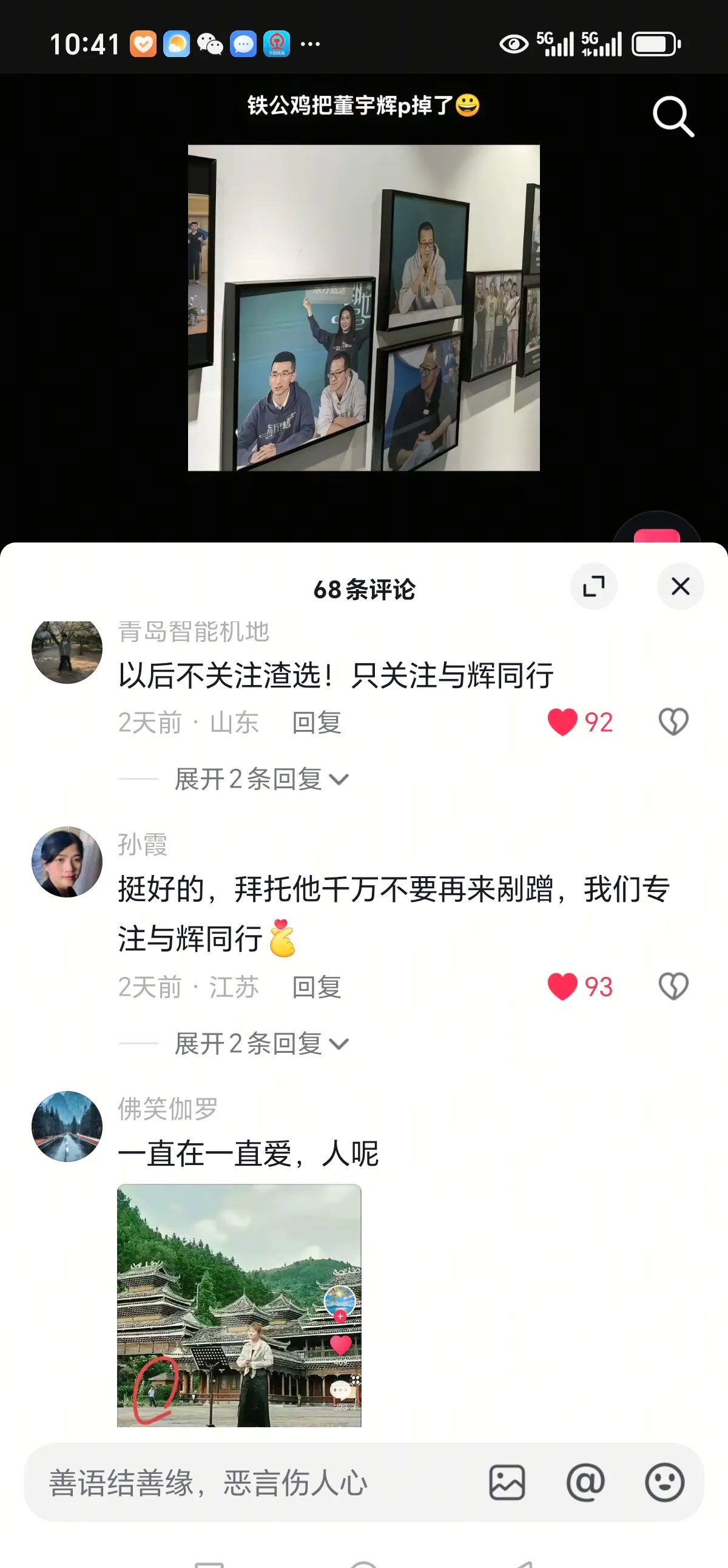 小Q助手下载官网：董宇辉形象被删引争议，直播间流量大战背后的真实内幕揭秘