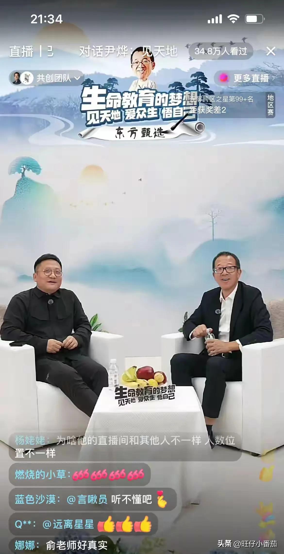 快火助手官网：俞敏洪直播热度揭秘，为何30万人观看却无在线人数显示？