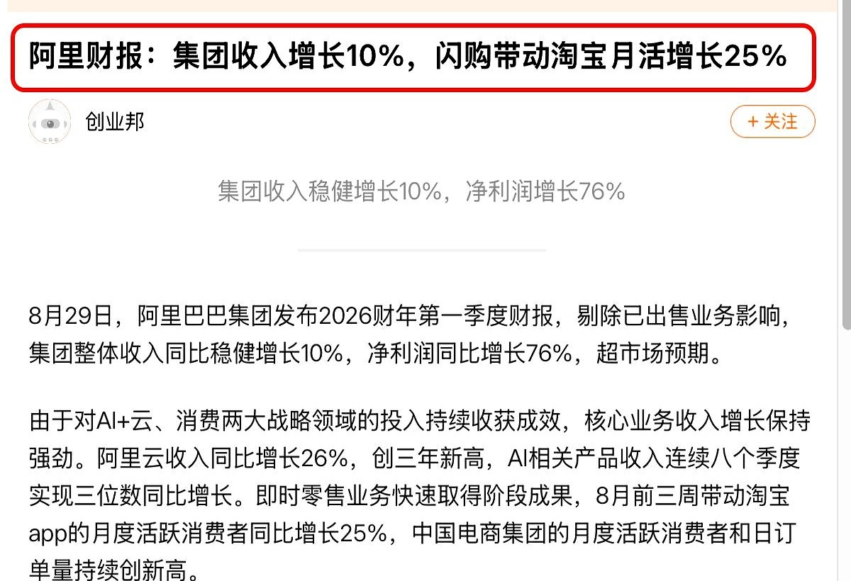 星评助手：淘宝闪购助力非餐门店爆单，重塑消费生态与商家现金流