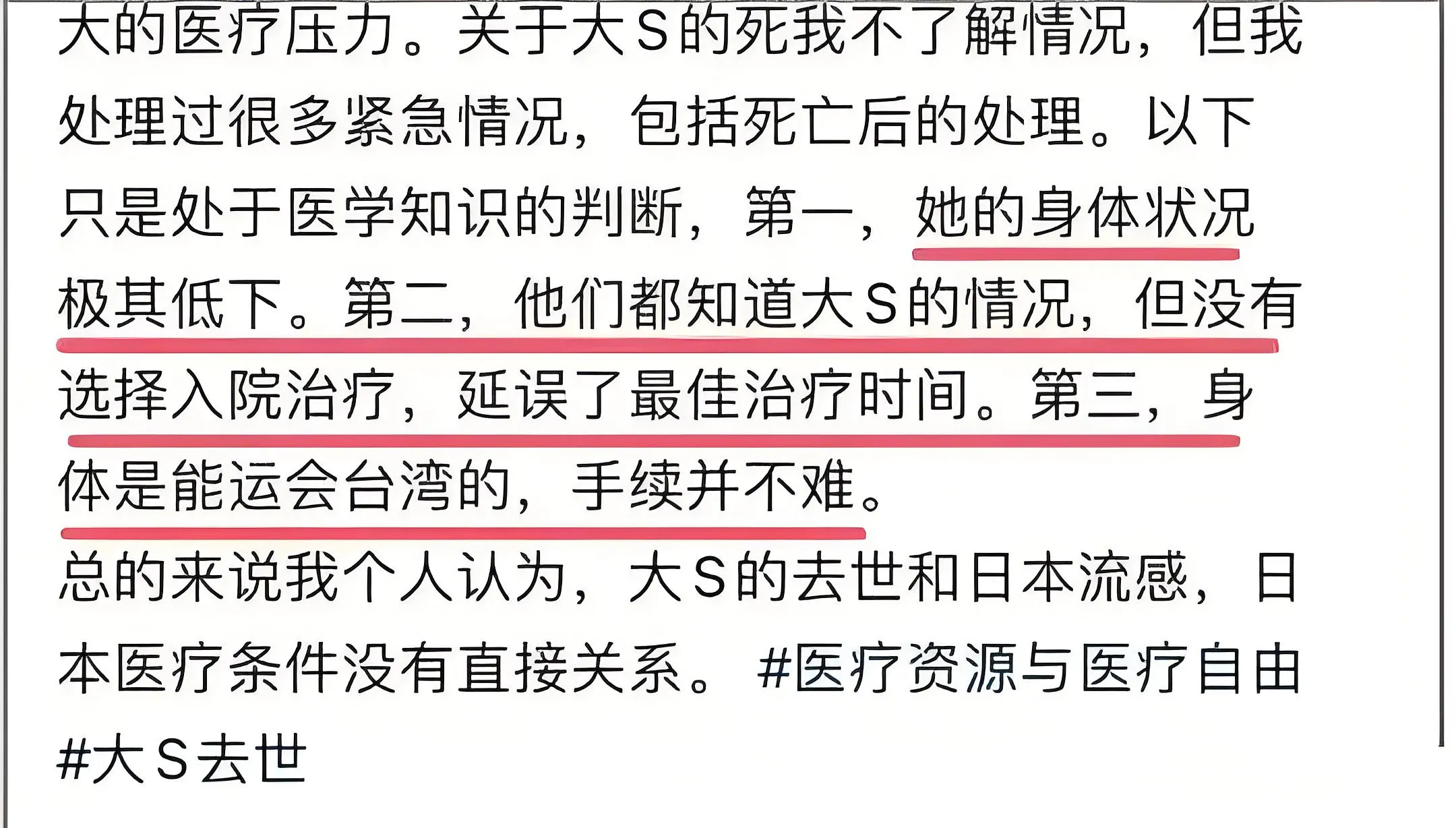 依云助手入口：大S离世真相揭秘，与范玮琪通话疑点及火化背后内幕引发热议！