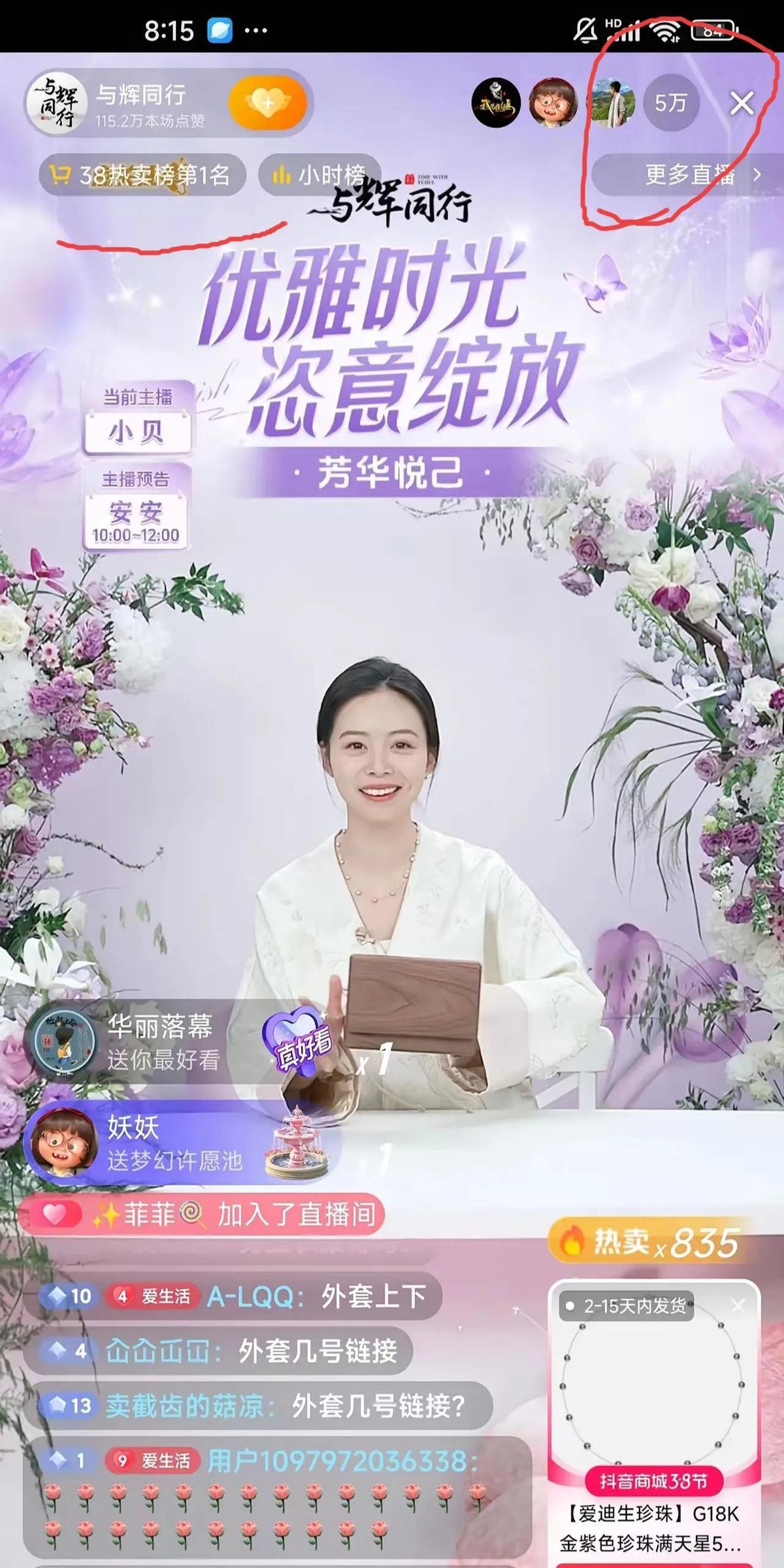 小C助手：直播行业新剧变，与辉同行团队逆袭，甄选主播风格碰撞引热议