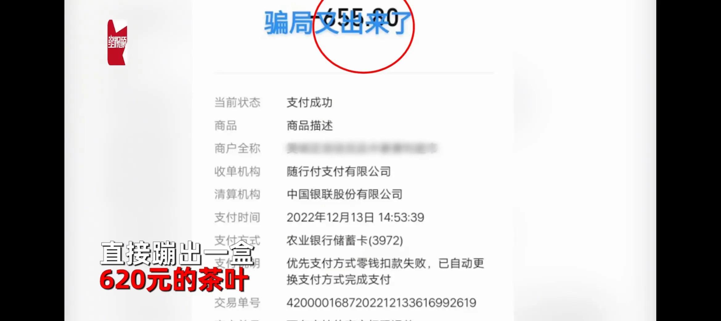 皮皮助手使用方法：湖北女子超市支付失误，惊现655.8元账单引发消费者权益保护反思