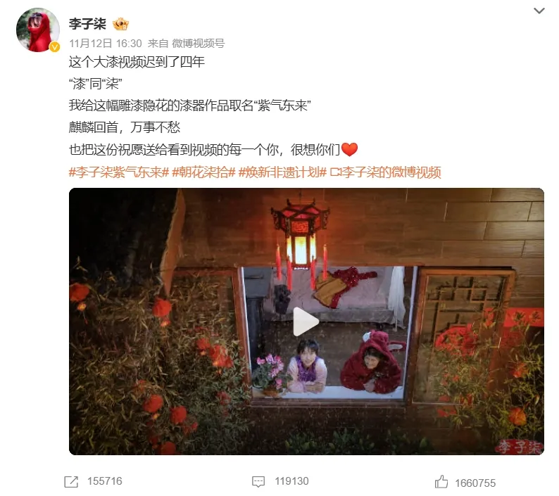 依云助手：李子柒2025微博之夜获奖，呼吁保护传统文化与非遗传承