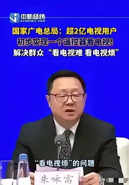 小评助手邀请码：有线电视的未来，简化操作与多元化内容如何吸引观众回归？