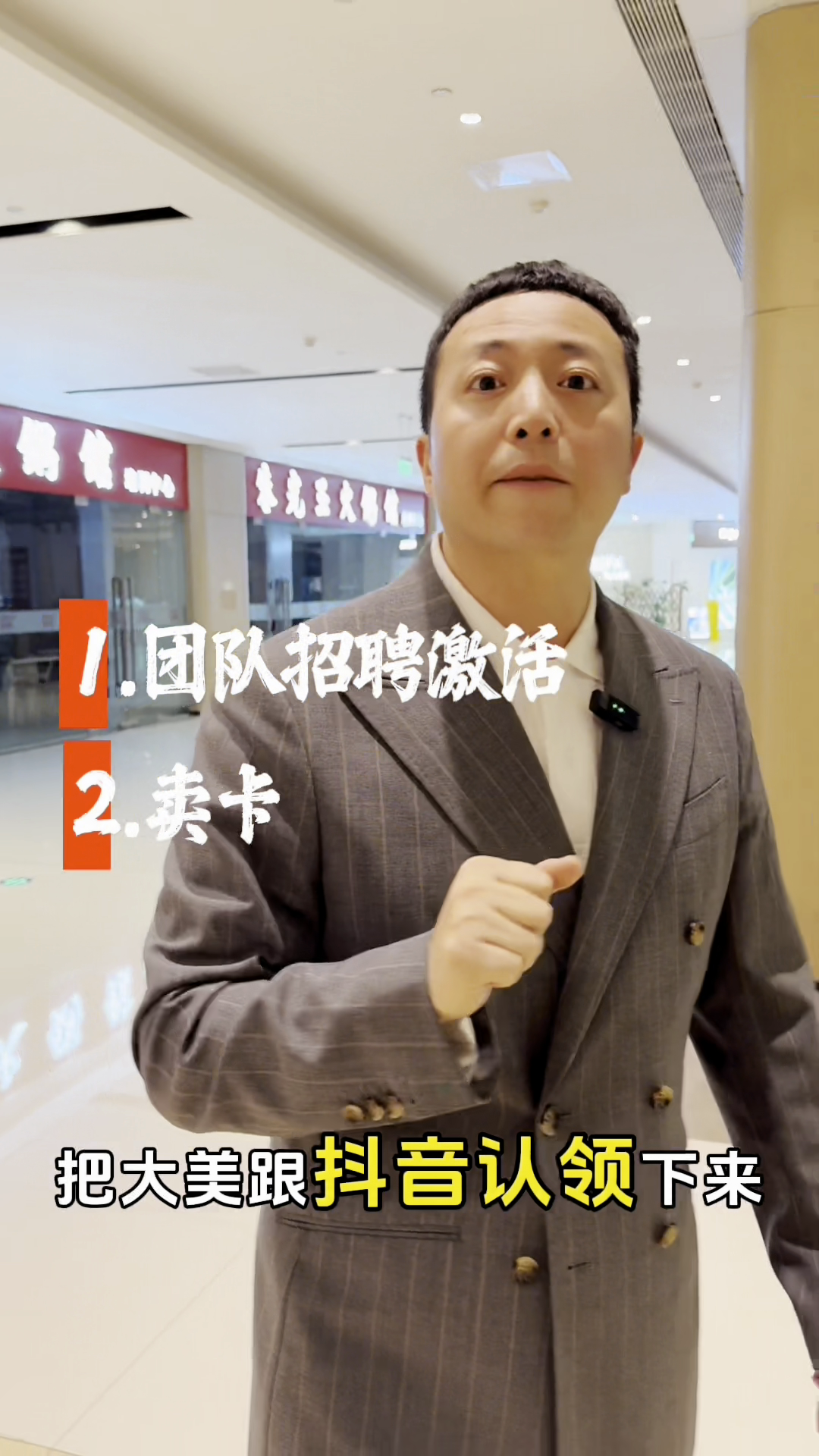 小M助手：2025年新店开业四大步骤，确保流量与销售双丰收
