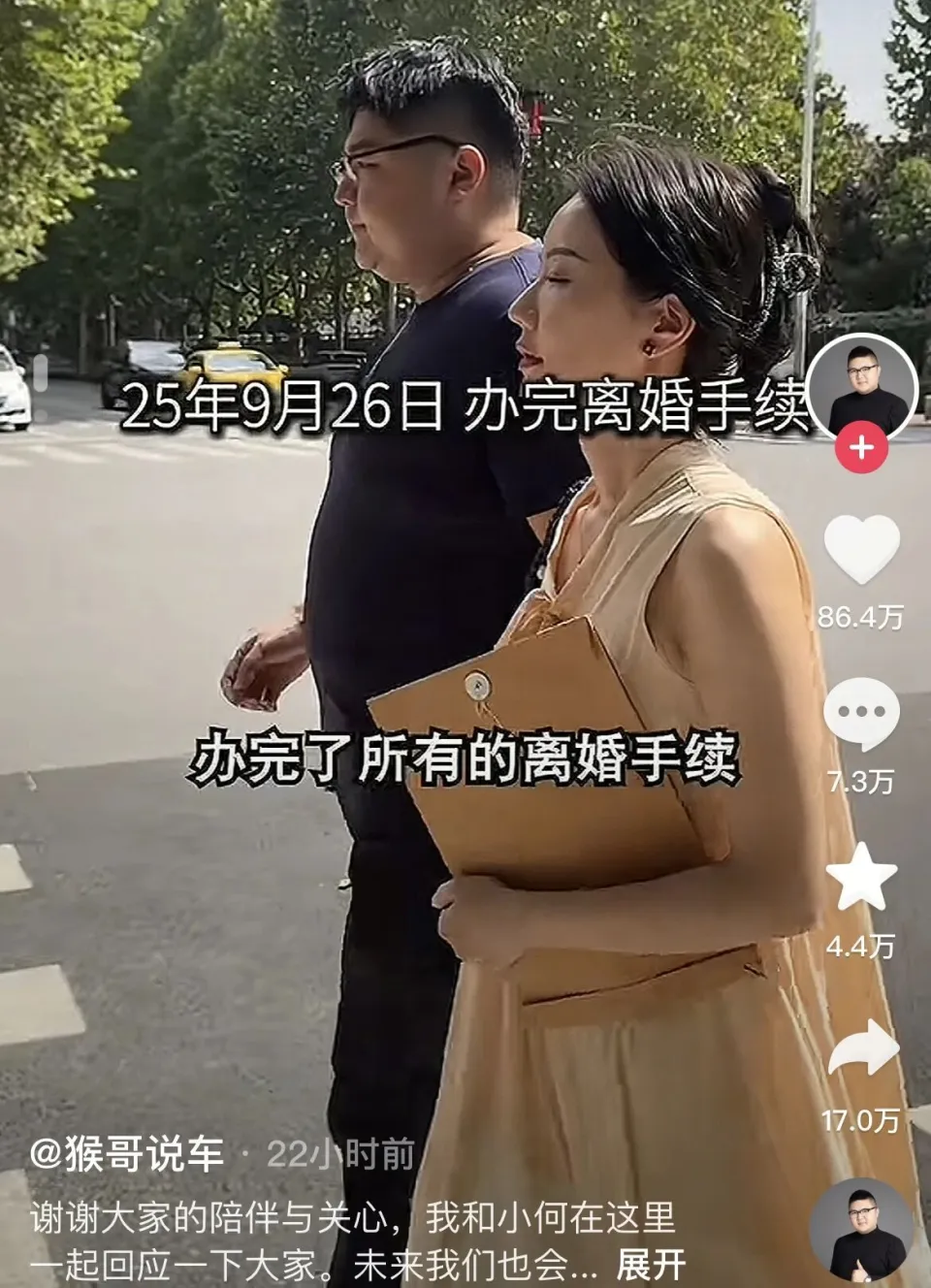 易出评开团软件：千万粉丝网红离婚内幕，生育分歧与公众形象的背后真相