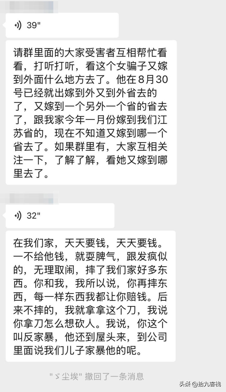 权重大师卡密：母亲为儿子频频闪婚，三次遭遇骗婚，家庭损失惨重引发关注