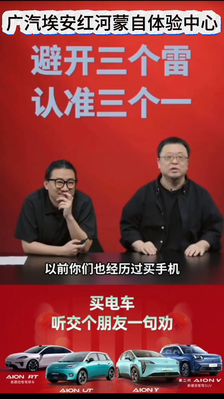 小G助手软件：购买电车避坑指南，选择品牌、关注安全和贬值率，推荐广汽AIONY Plus
