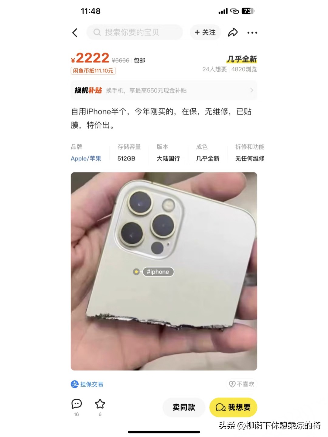 小U助手：闲鱼上的奇葩交易，从考研资料到“代买奶茶”，你见过吗？