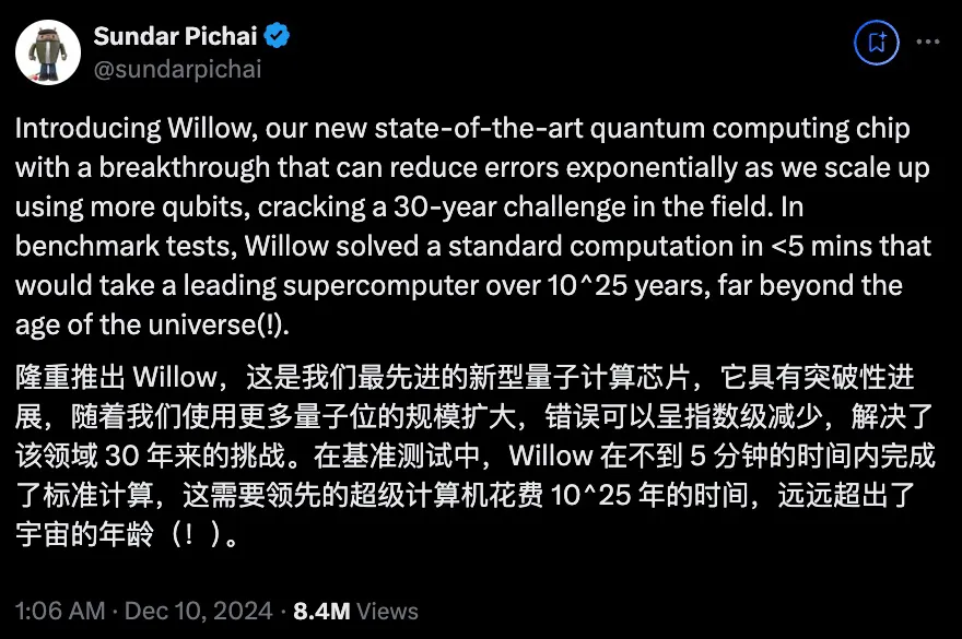 权重大师官网：谷歌量子计算突破，5分钟解决10²⁵年难题，揭示多元宇宙奥秘！