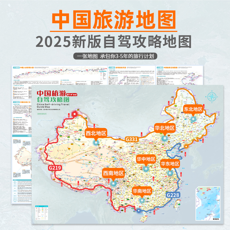 易评助手入口：五一假期火车出行新趋势，短途旅行与精致体验引领消费心理
