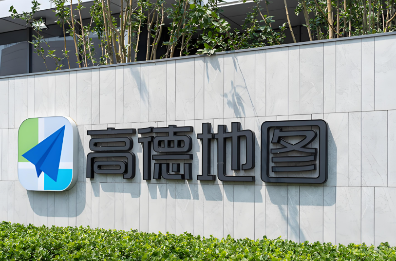 快火助手：高德，国庆期间成生活“全能选手”，一站式服务便利你的出行与消费