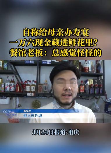 小评评助手怎么用：重庆餐馆老板机智识破洗钱骗局，网友感叹骗子手段层出不穷