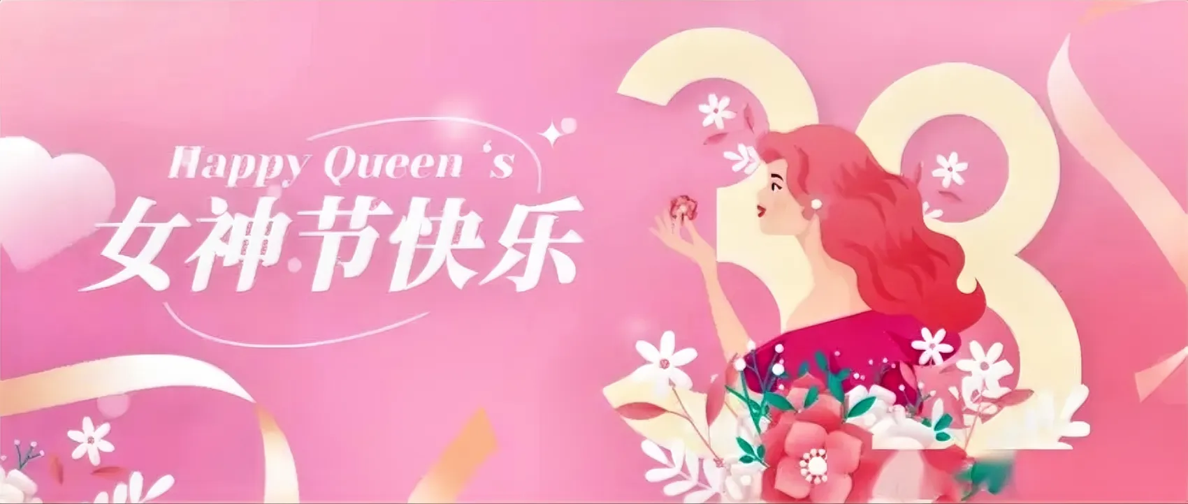 超单助手拼多多：女神节与男神经济的对比，性别消费背后的资本博弈