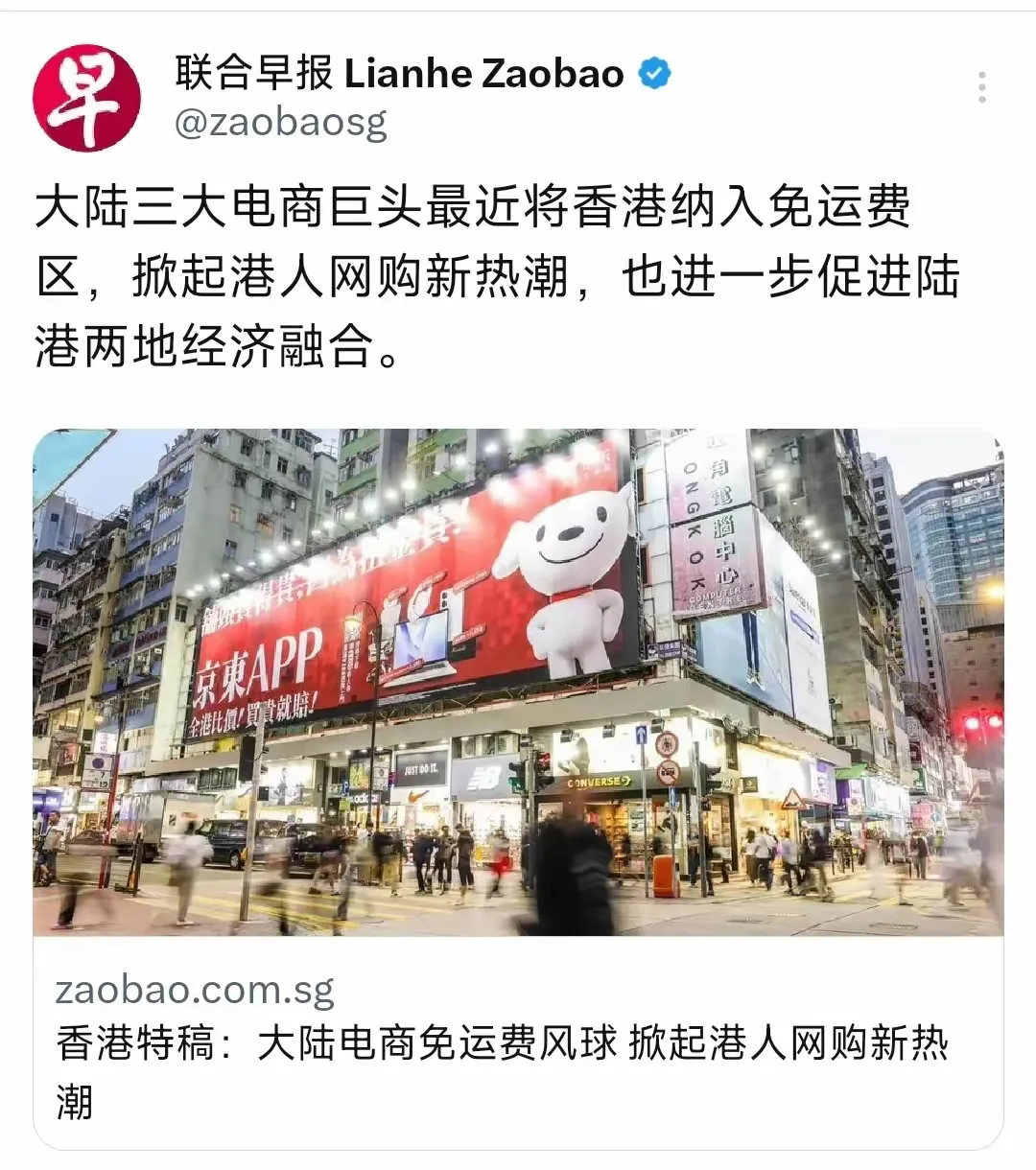 小U助手：大陆电商巨头免运费政策激发香港网购热潮与经济融合新机遇