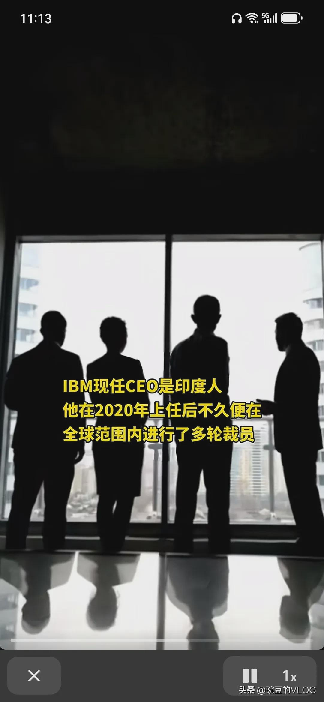 番茄管家下载：IBM裁员引发的背后故事与中国员工现状的深思