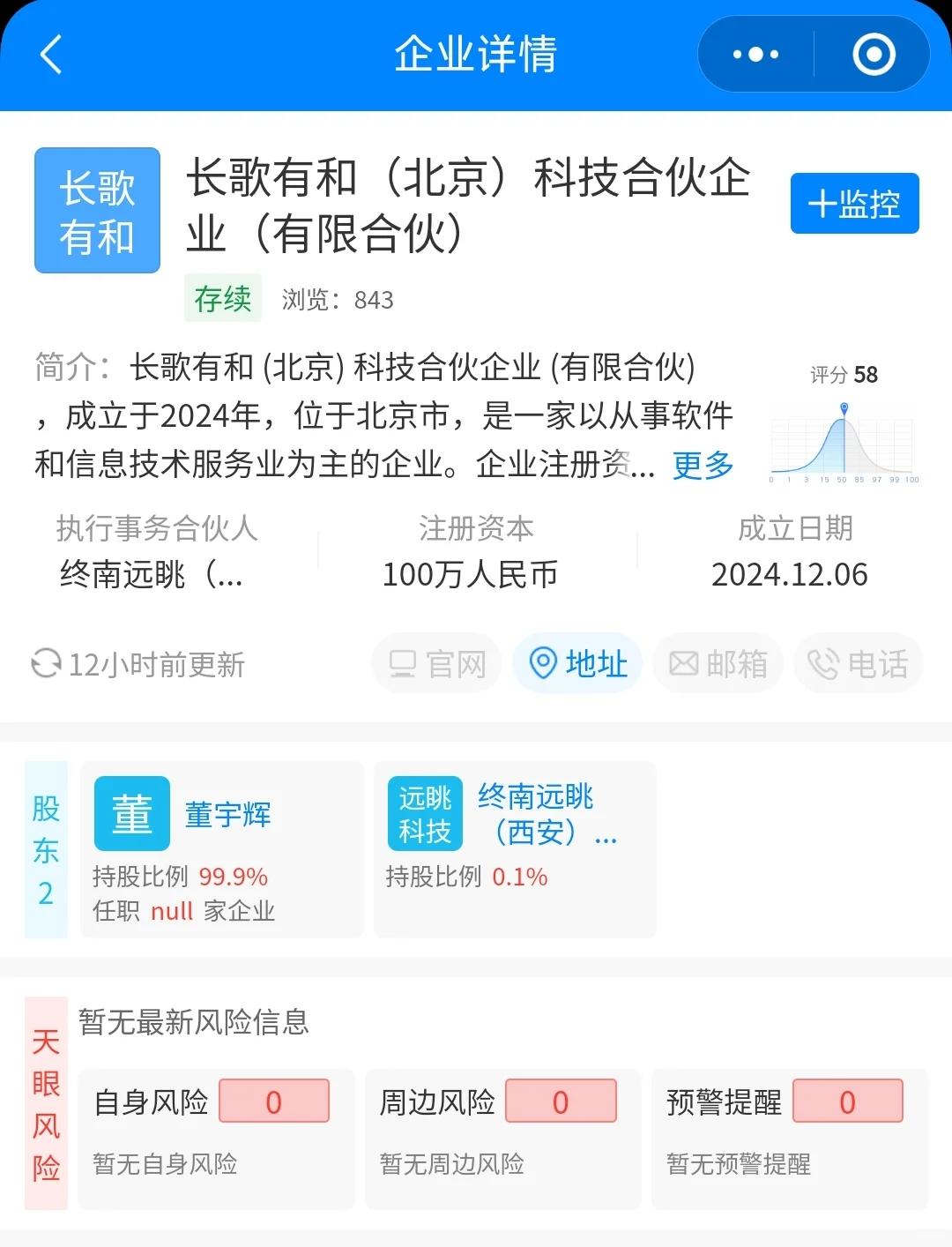 易出评怎么用：董宇辉新公司开业，名字寓意深远引发热议，网友期待未来发展！