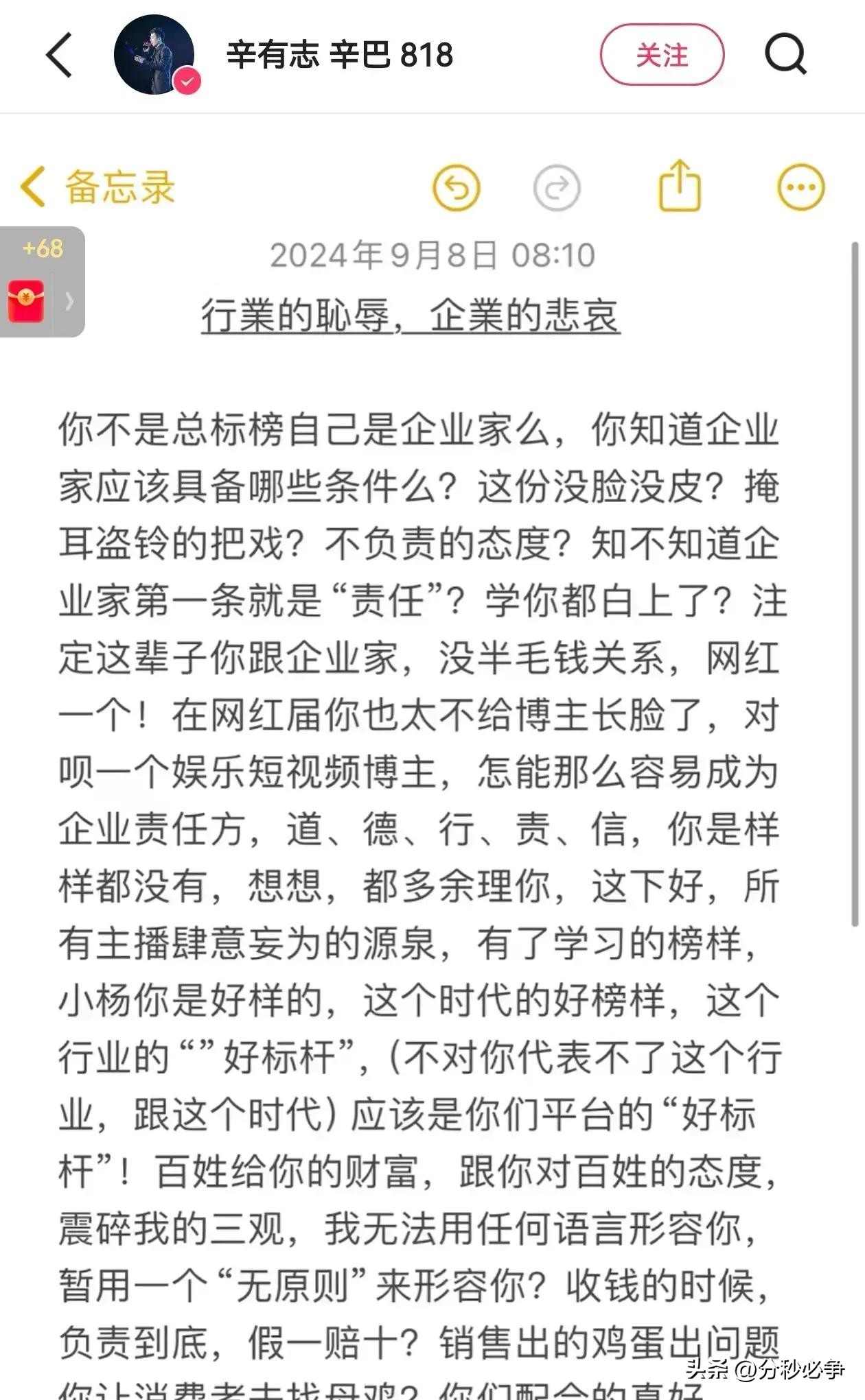 易出评操作步骤：疯狂小杨哥直播带货1.5亿引争议，三只羊新规或成利好