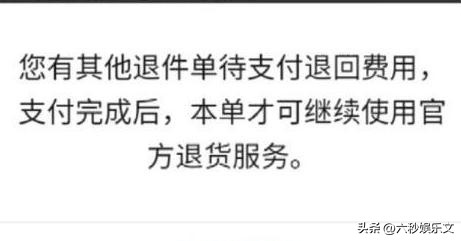 超评助手怎么用：男子退货沙发运费竟高达5691元，平台误算引热议！