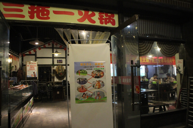 番茄管家邀请码：火锅店老板必看，如何通过线上引流和顾客裂变实现天天爆满！
