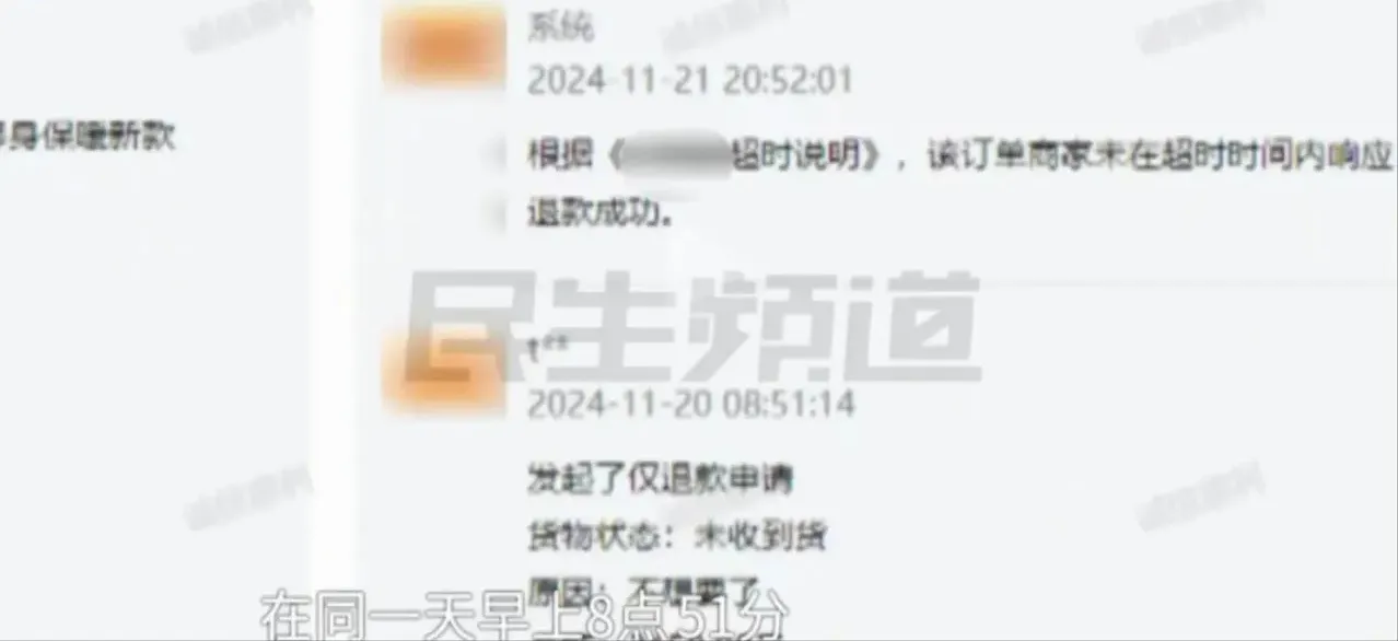 小G助手：女子网购退款欲白嫖，民警出手维护诚信与法律底线