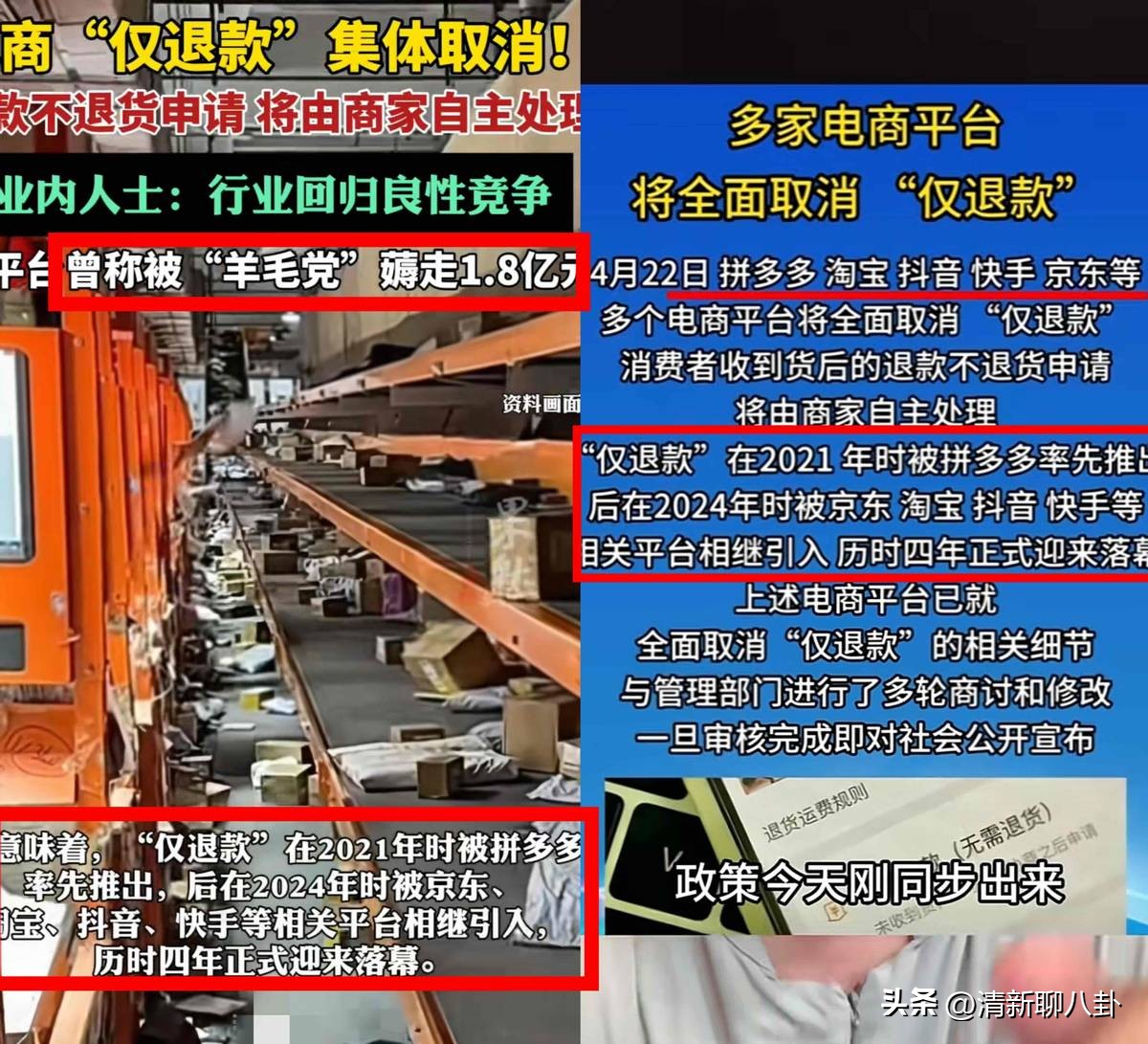 新小x助手教程：电商退款新规出台，商家迎来转机，消费者需理性维权！