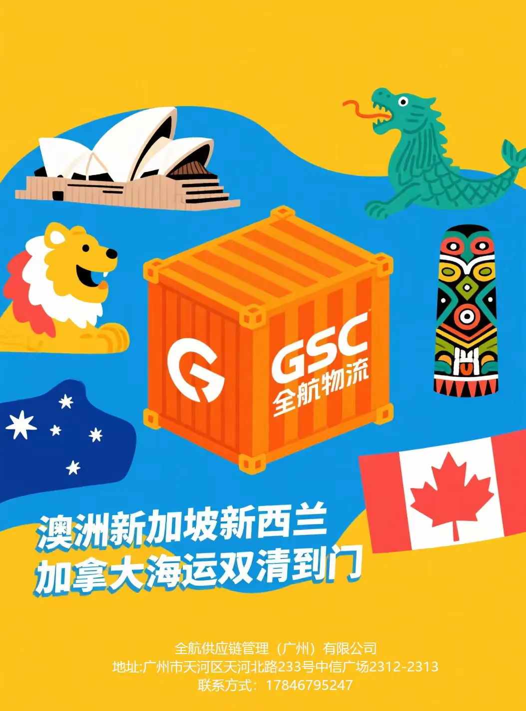 要火助手：跨境电商与传统外贸的关键区别及物流优化建议