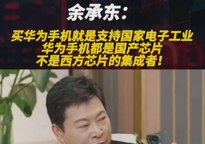 超单助手怎么用：支持国产华为手机，消费者应理智选择而非情怀消费