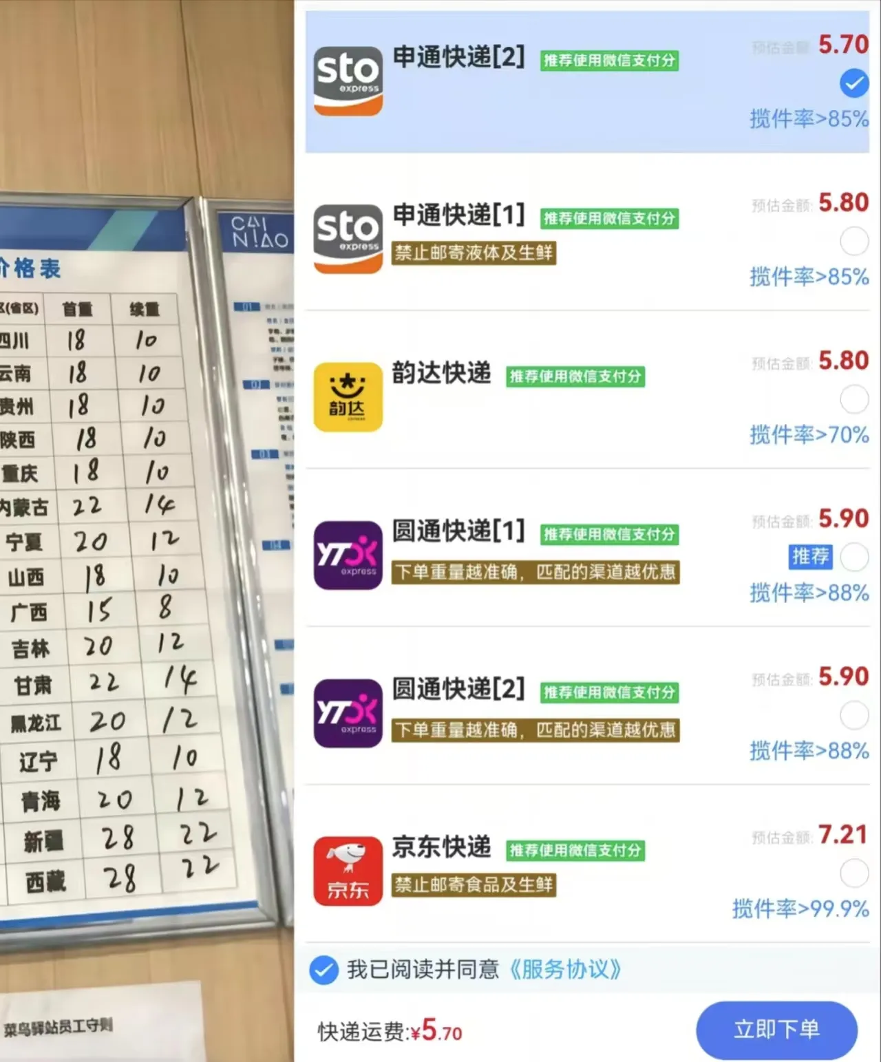 超单助手教程：顺丰大件快递寄送指南，优惠、计费及取件服务详解