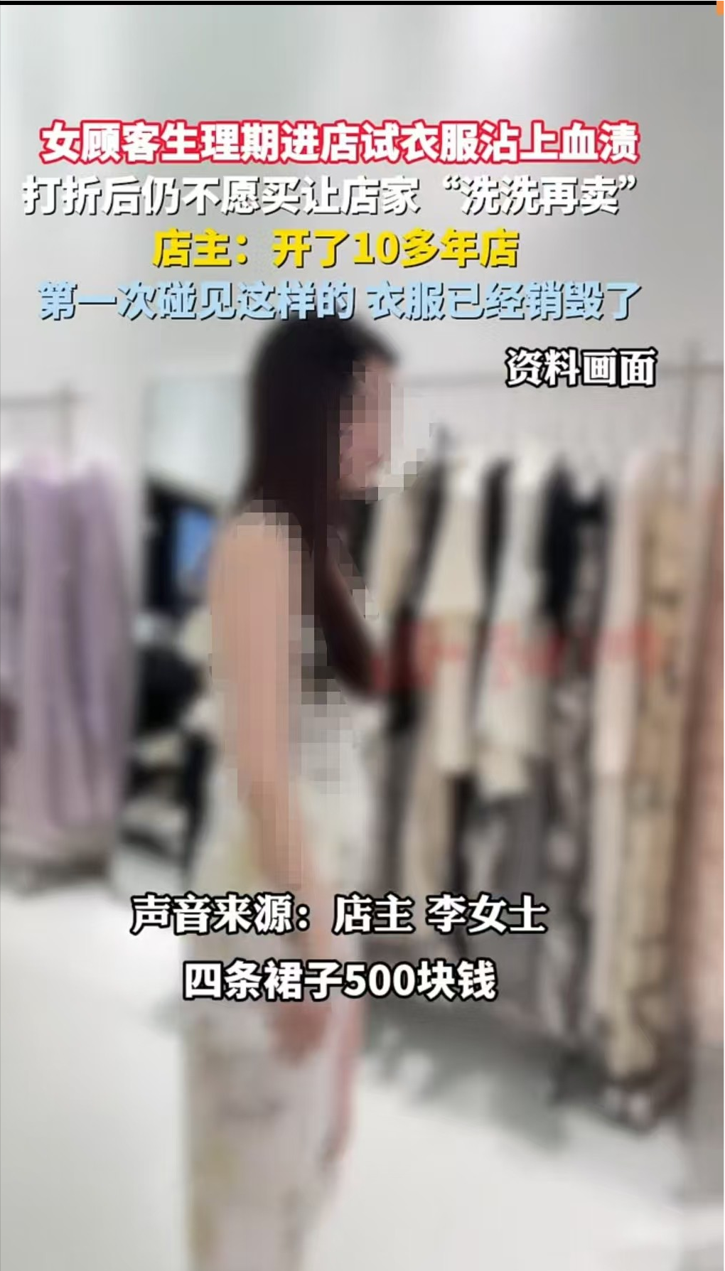 小P助手开团软件：豪车女试衣弄脏裙子拒赔，店主剪毁引发法律争议与社会热议