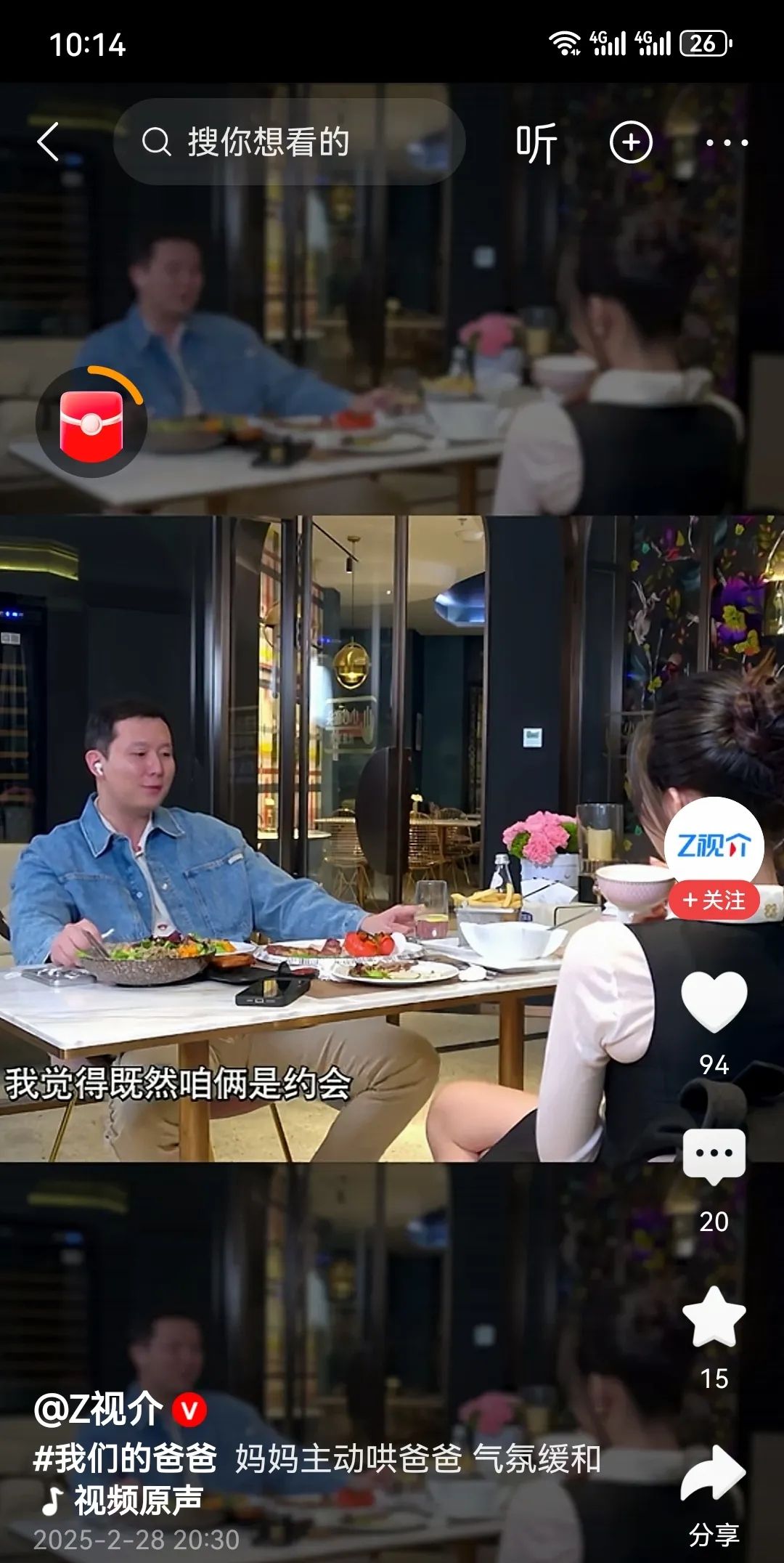 出评软件：真正的霸总与情感绑架，黄炎的财务清晰与道歉哲学分析