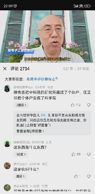 番茄管家卡密：华为与联想，任正非与柳传志对中国信息产业的贡献与争议