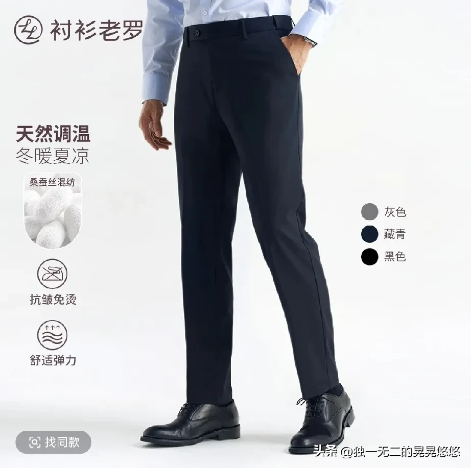 超评助手网站：衬衫老罗，男装黑马的高性价比热销单品推荐