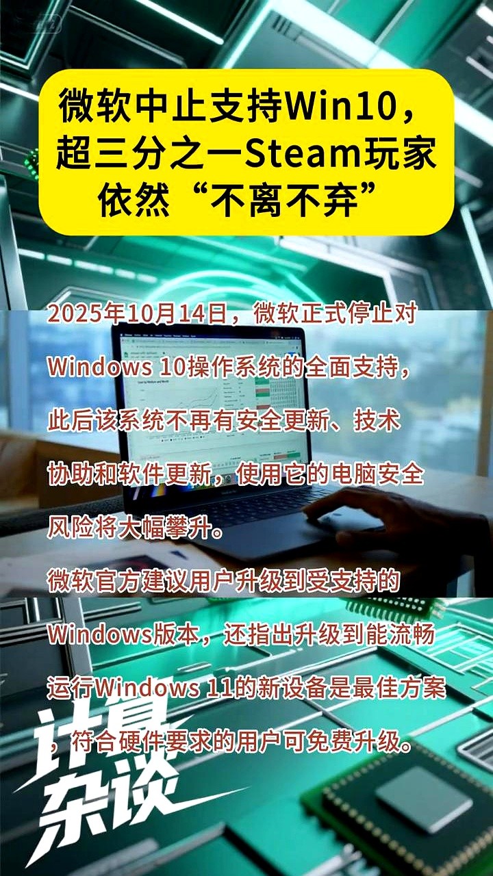 语音助手出评软件：老电脑即将面临黑客威胁，微软强制更新逼迫用户换新机