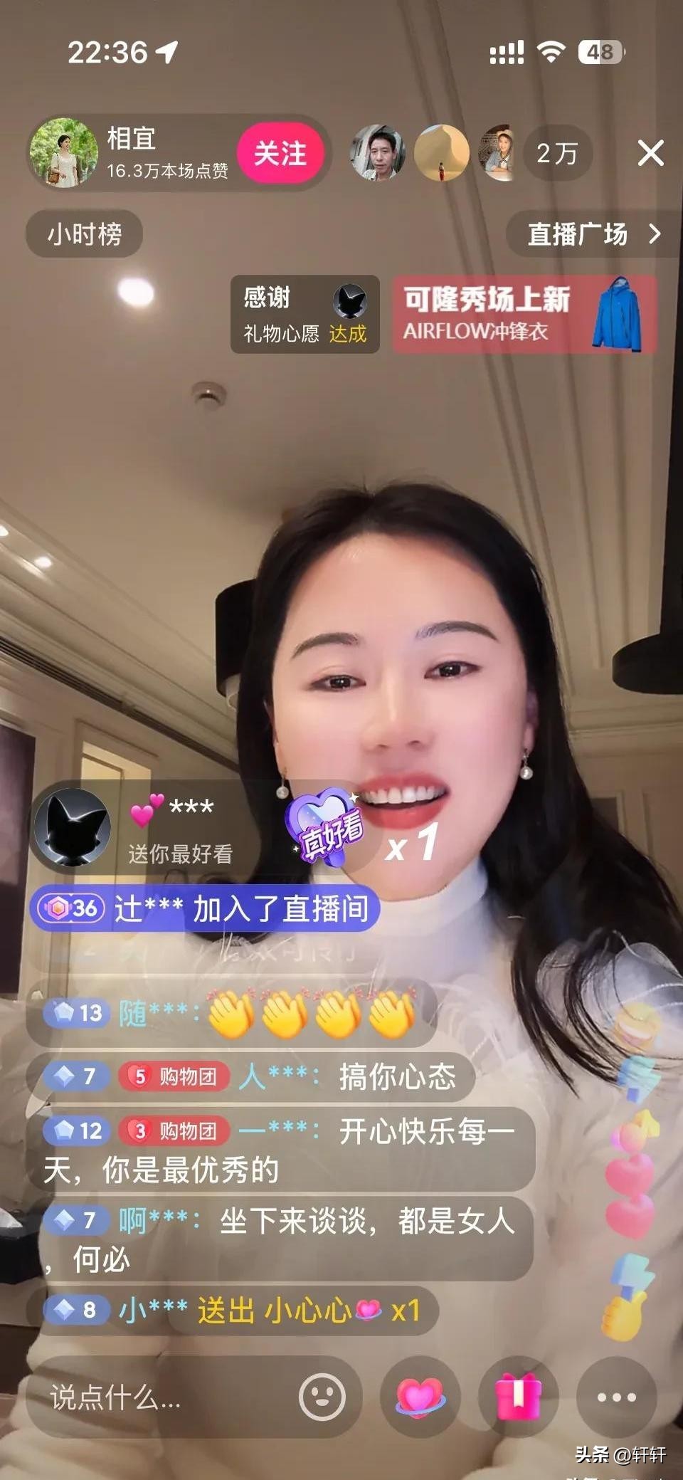 51助手出评软件：深夜直播间，相宜首次直面李雨婵恩怨，粉丝热议内幕与关系！