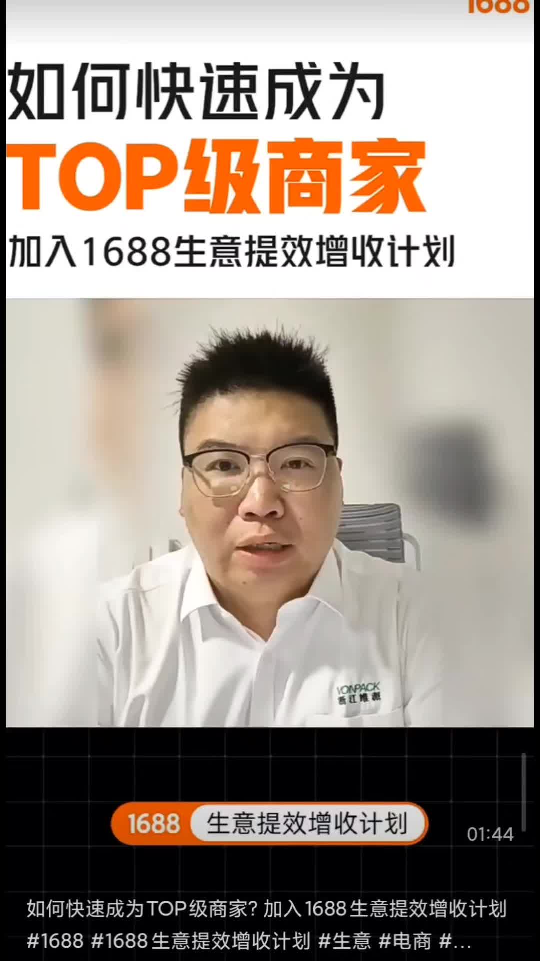 易出评：﻿如何迅速成为工业品TOP级商家？