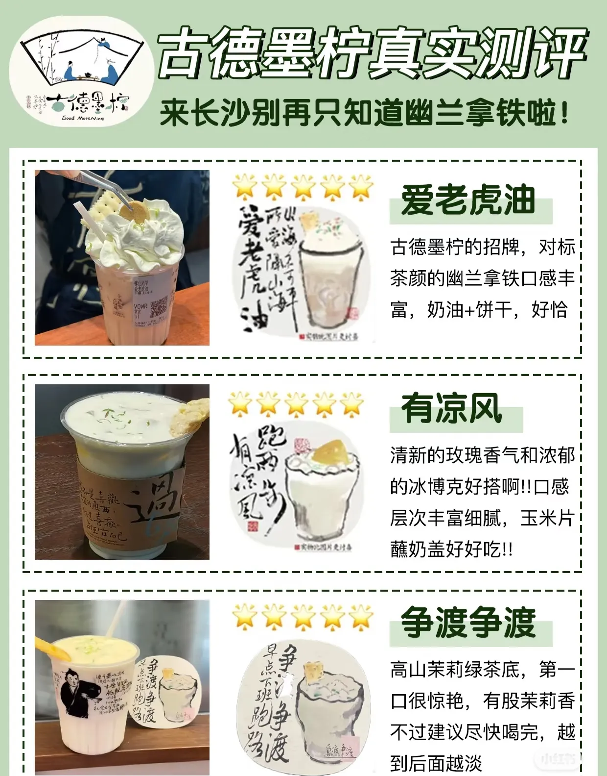 易评助手软件：万家丽古德墨柠，探寻新中式茶饮的独特魅力与美味体验