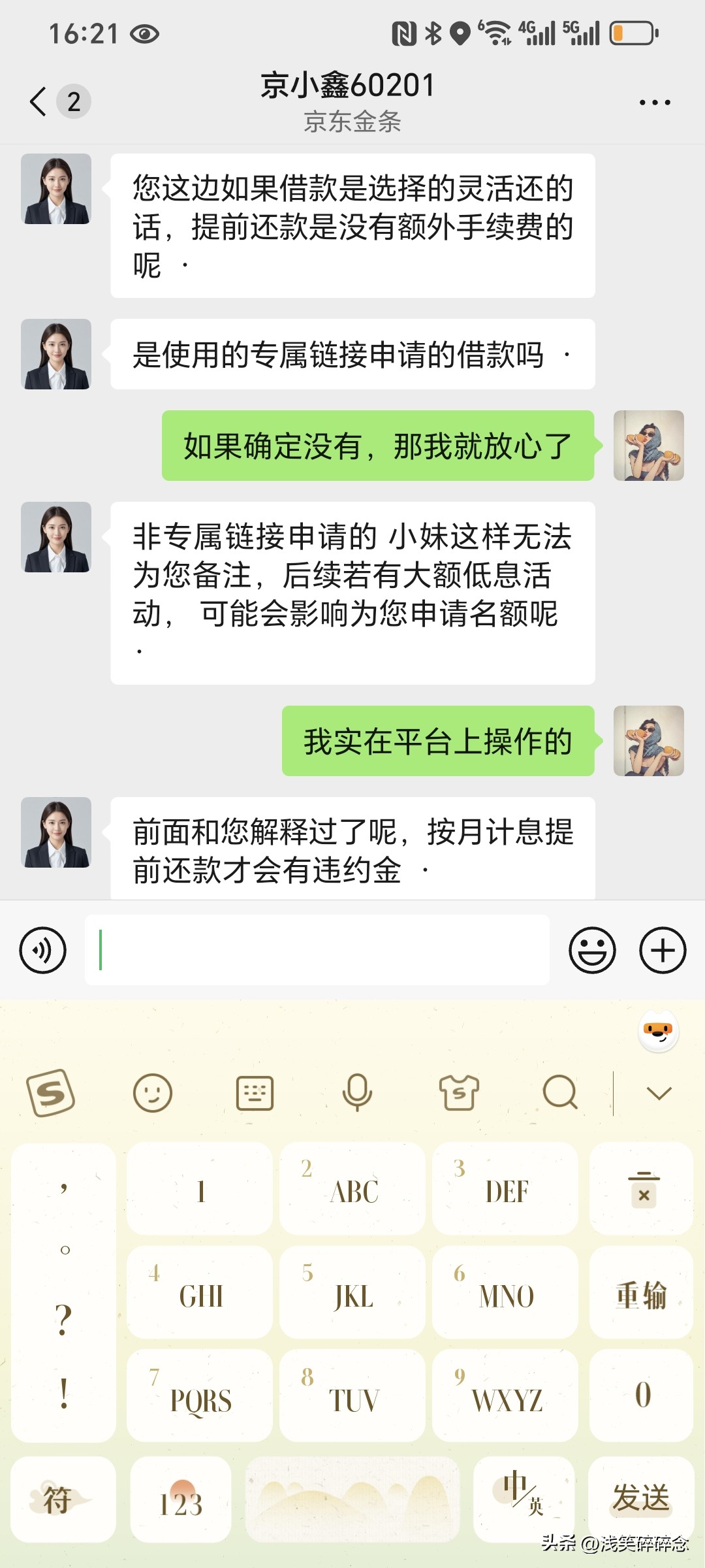 要火助手网站：一个月如何通过借款薅羊毛轻松赚取500元？