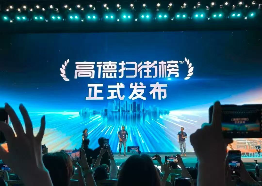 小评评助手拼多多：高德扫街榜发布，阿里全面布局大消费平台新零售战略
