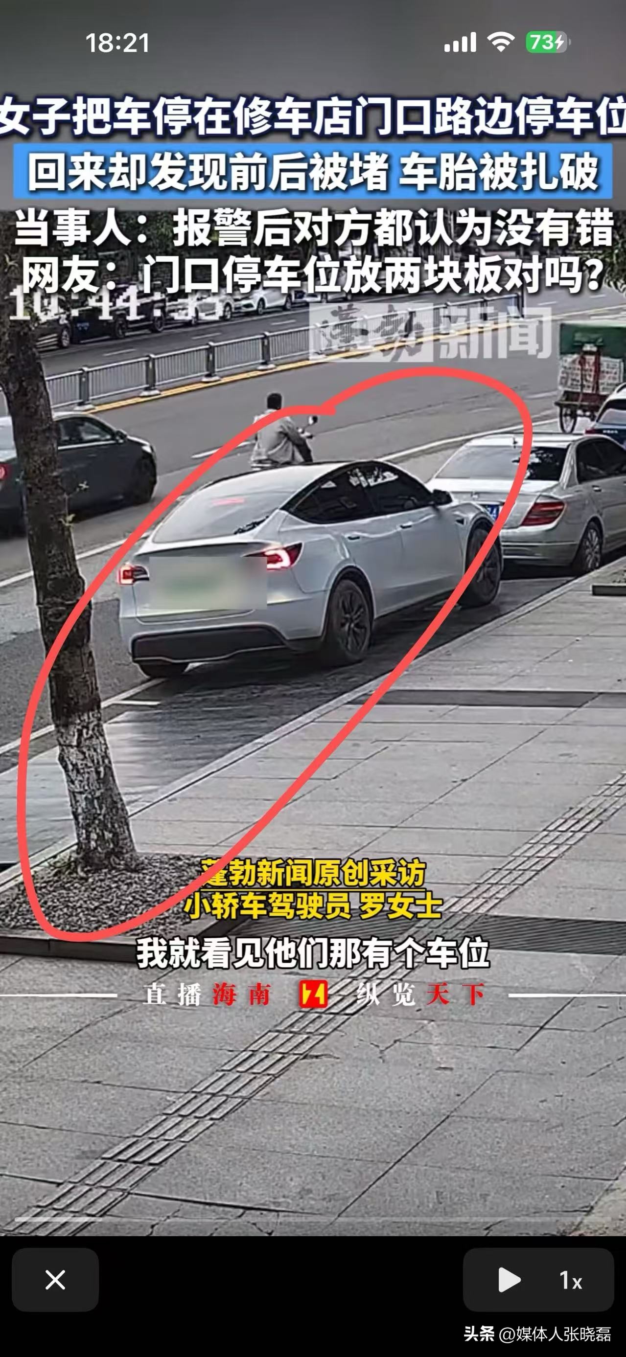 畅销助手拼多多：南充修车店员工扎胎事件，老板称与店无关，网友质疑管理缺失