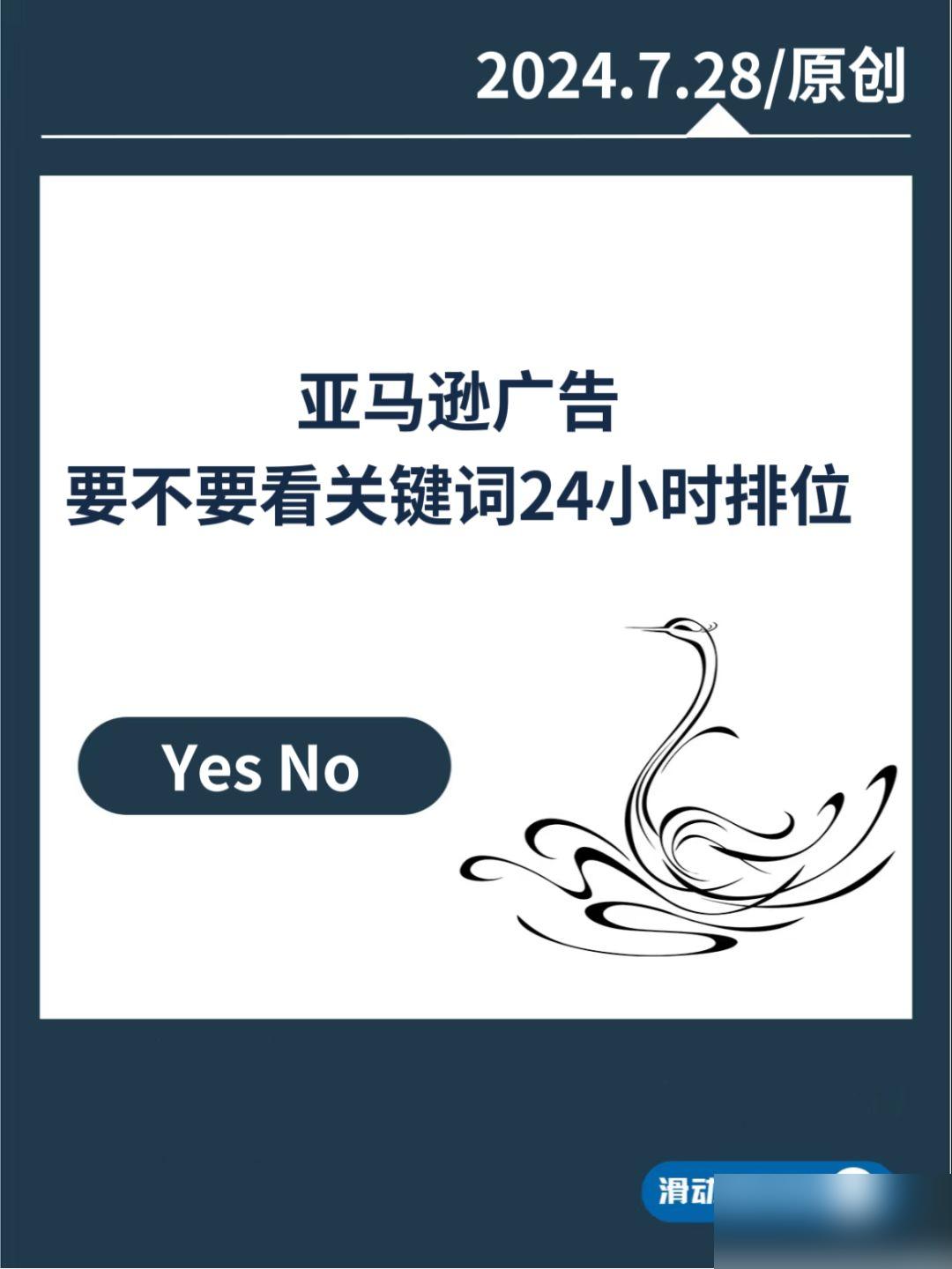 快火助手：利用关键词排名数据优化亚马逊广告策略提升订单转化率