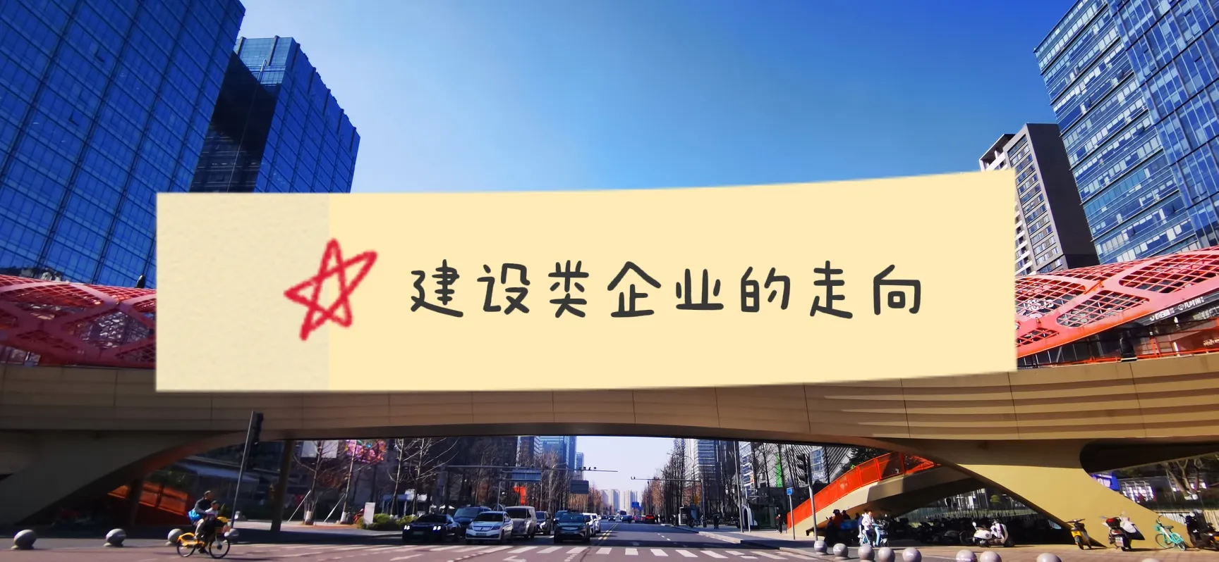 权重大师最新版本：建设类企业破产重整与新兴数字物流企业的崛起分析