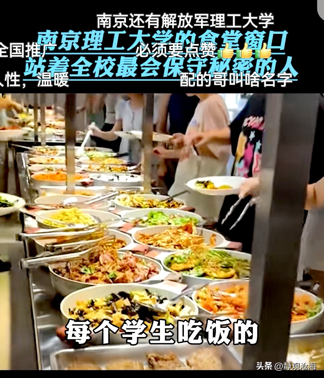 狗宝助手靠谱吗：南京理工大学食堂暖心资助计划，默默关怀学生的爱与温情