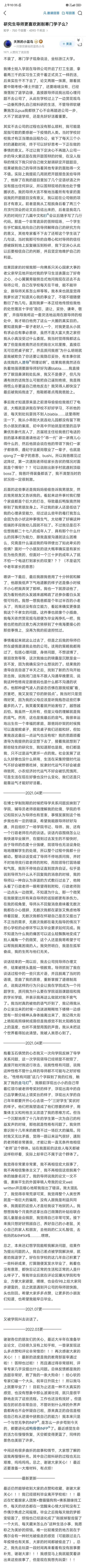 多多出评工具：研究生导师剥削寒门学子的真相，浙江大学博士生的痛苦经历与反思