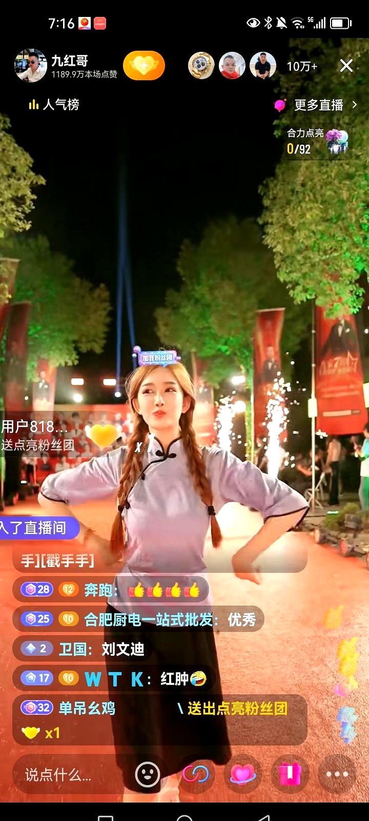 小Q助手：九红与倪海杉，流量转化为生意的商业实验解析