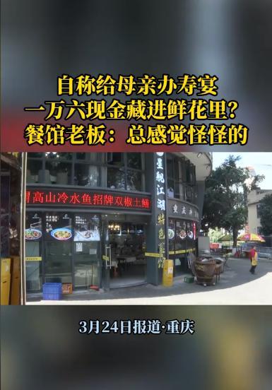 小评评助手怎么用：重庆餐馆老板机智识破洗钱骗局，网友感叹骗子手段层出不穷
