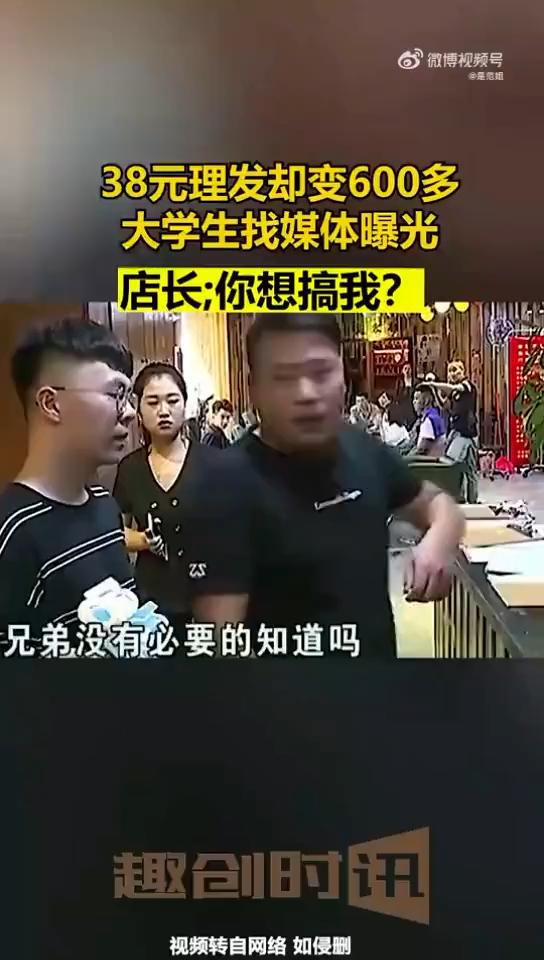 小Q助手靠谱吗：大城市理发行业潜规则，消费者如何避免被套路？