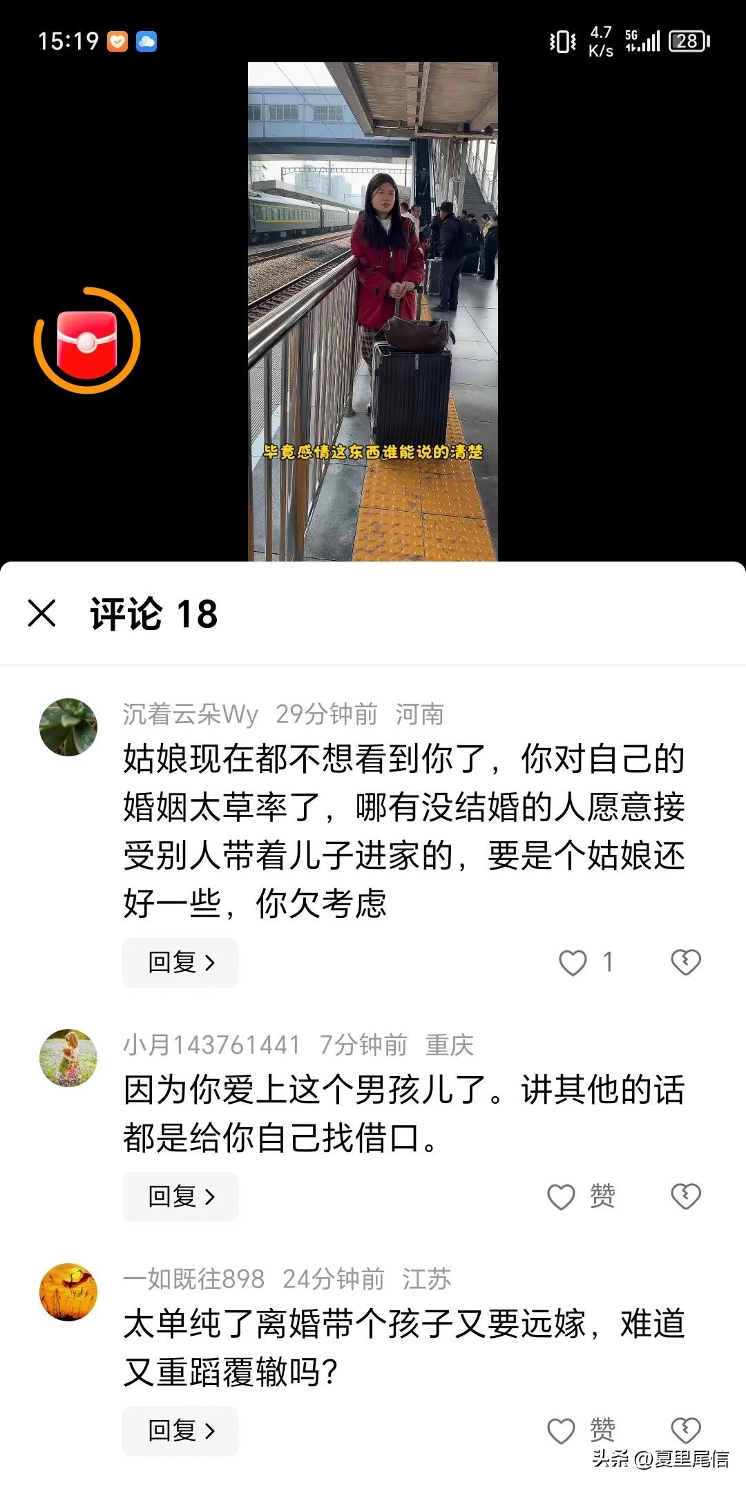 多成团助手：美霞的爱情之旅，带着孩子的她，勇敢追寻幸福的选择与困境